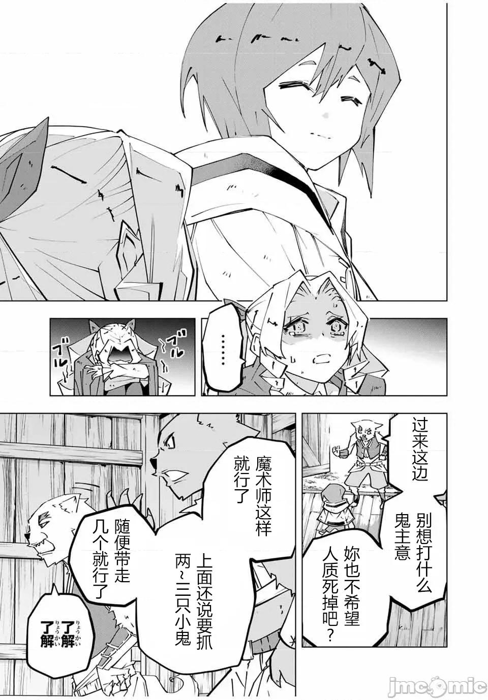 被信賴的夥伴在地下城深處追殺依靠恩惠『無限扭蛋』召喚等級9999的同伴們向世界和原隊友復仇還要再補上一句『活該！』 無限扭蛋 132 第9页