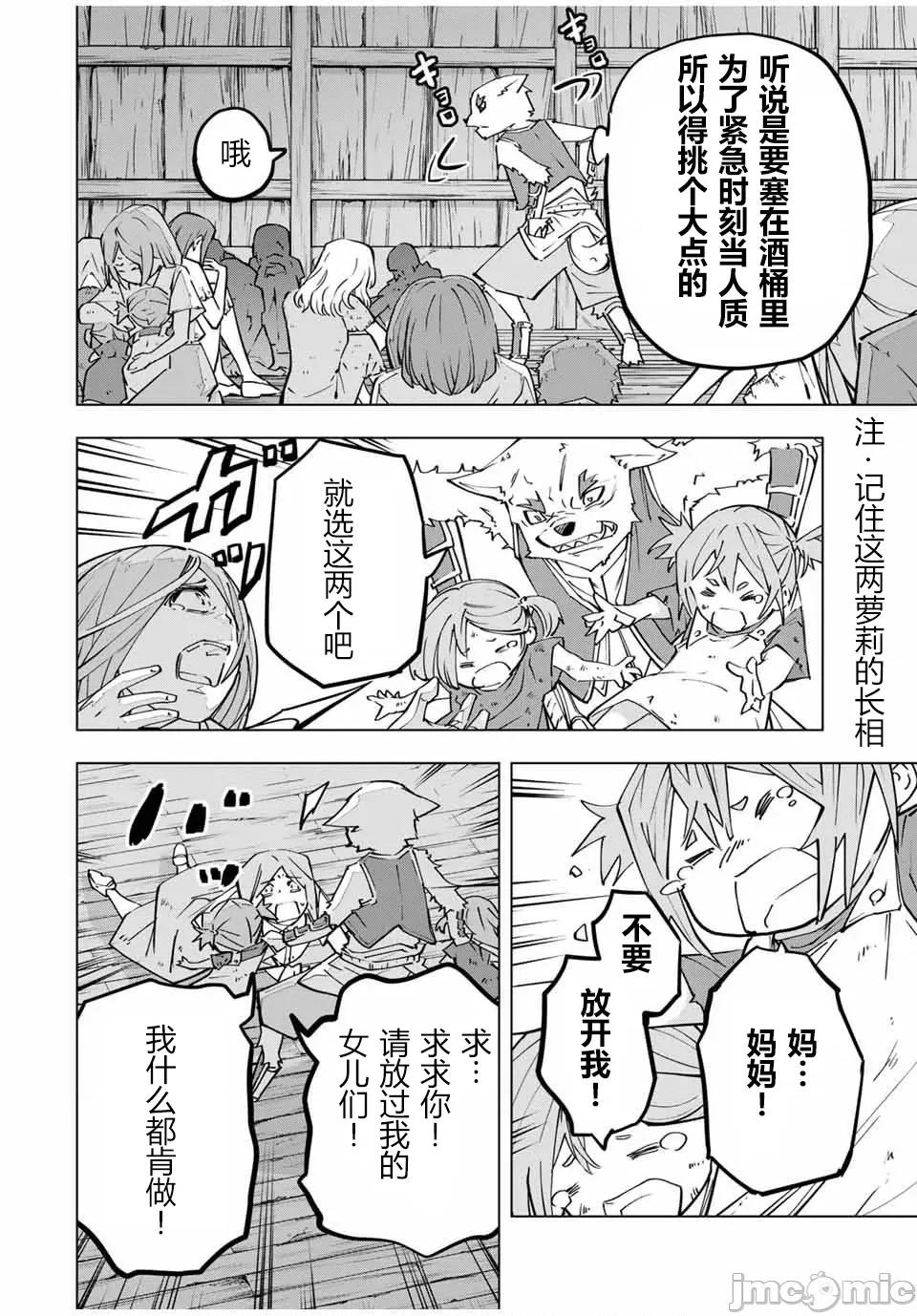 被信賴的夥伴在地下城深處追殺依靠恩惠『無限扭蛋』召喚等級9999的同伴們向世界和原隊友復仇還要再補上一句『活該！』 無限扭蛋 132 第10页