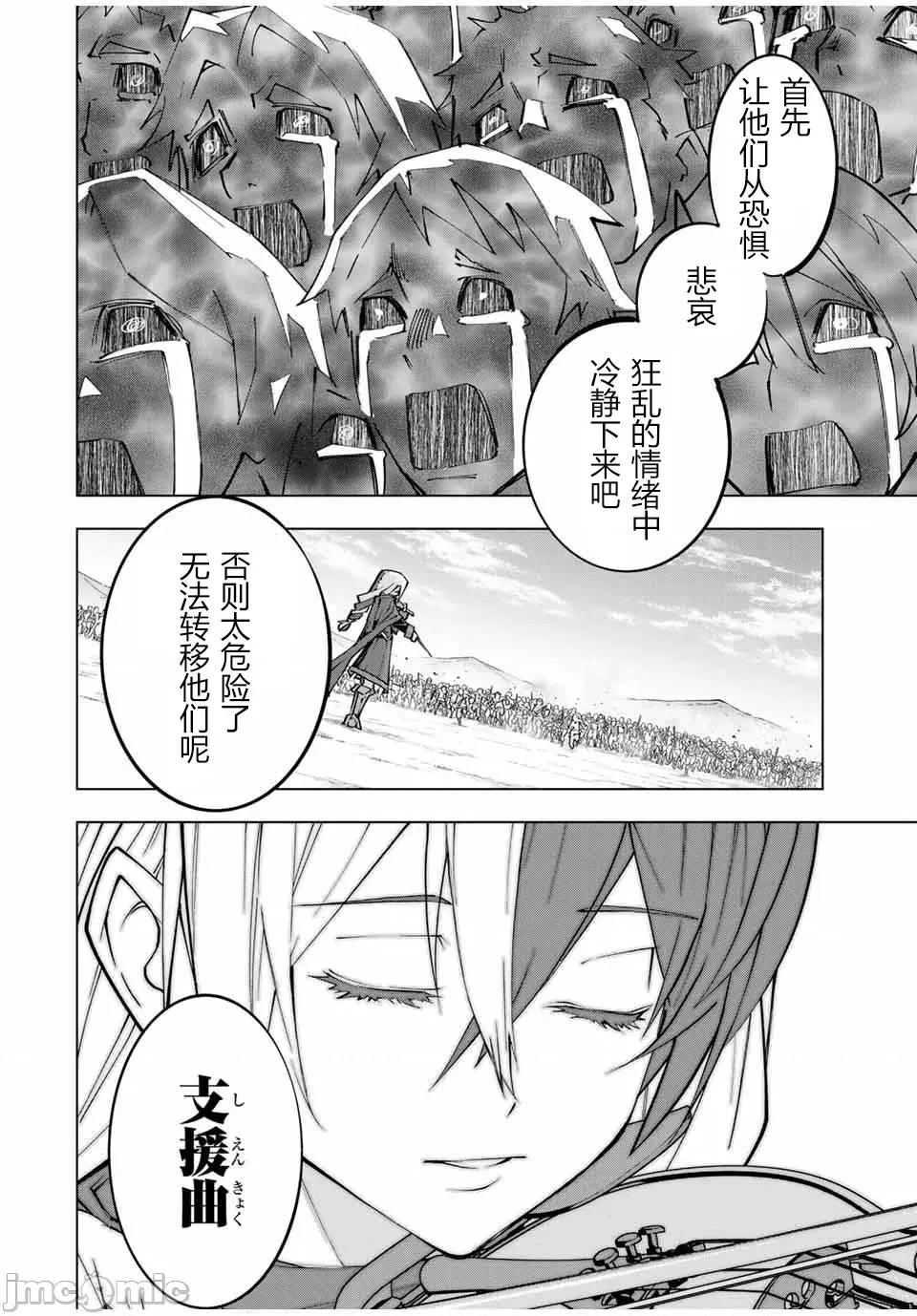 被信賴的夥伴在地下城深處追殺依靠恩惠『無限扭蛋』召喚等級9999的同伴們向世界和原隊友復仇還要再補上一句『活該！』 無限扭蛋 133 第16页