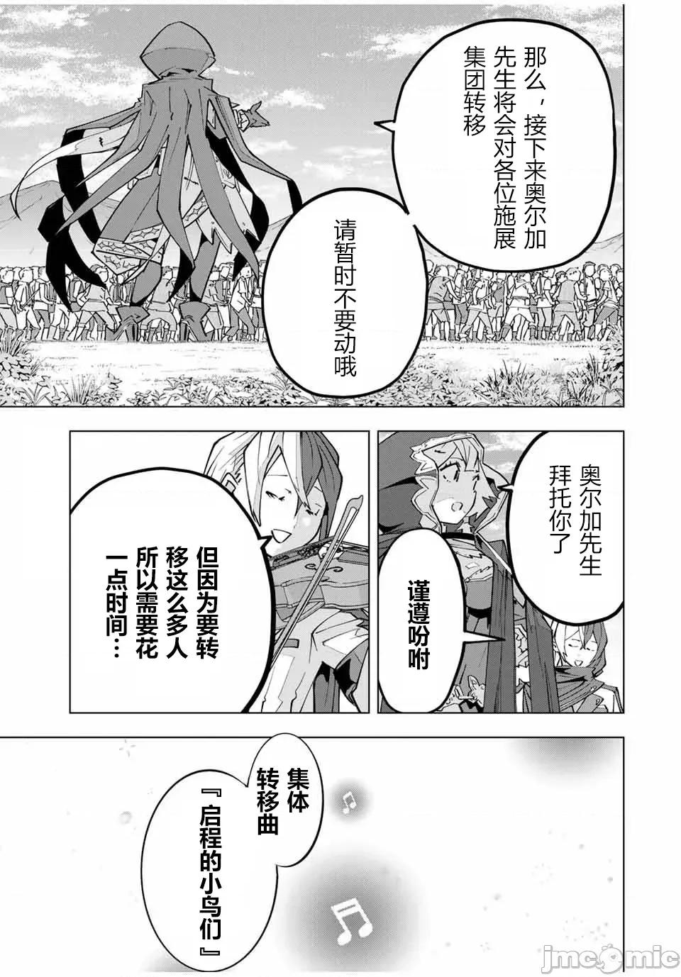 被信賴的夥伴在地下城深處追殺依靠恩惠『無限扭蛋』召喚等級9999的同伴們向世界和原隊友復仇還要再補上一句『活該！』 無限扭蛋 134 第1页