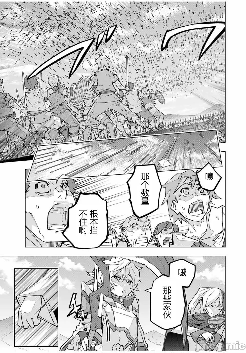 被信賴的夥伴在地下城深處追殺依靠恩惠『無限扭蛋』召喚等級9999的同伴們向世界和原隊友復仇還要再補上一句『活該！』 無限扭蛋 134 第3页