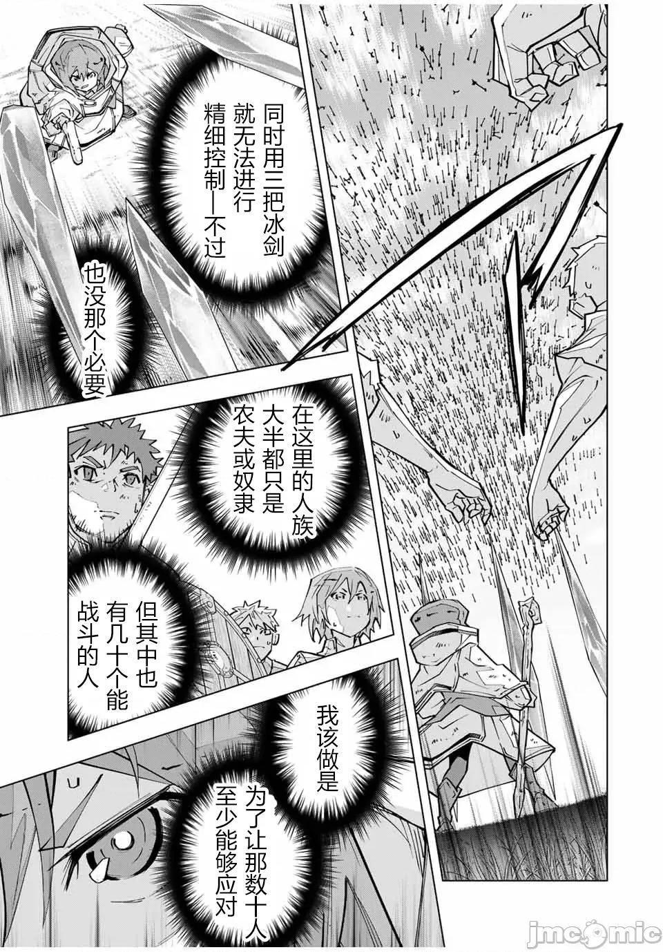 被信賴的夥伴在地下城深處追殺依靠恩惠『無限扭蛋』召喚等級9999的同伴們向世界和原隊友復仇還要再補上一句『活該！』 無限扭蛋 134 第6页