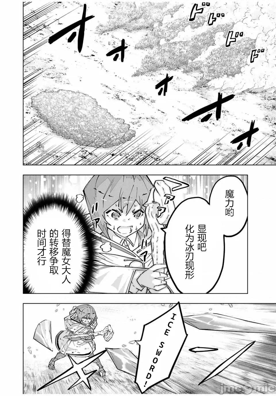 被信賴的夥伴在地下城深處追殺依靠恩惠『無限扭蛋』召喚等級9999的同伴們向世界和原隊友復仇還要再補上一句『活該！』 無限扭蛋 134 第9页
