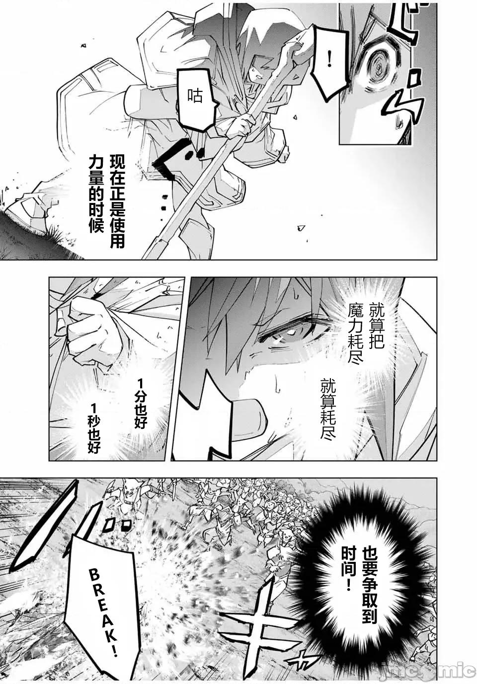 被信賴的夥伴在地下城深處追殺依靠恩惠『無限扭蛋』召喚等級9999的同伴們向世界和原隊友復仇還要再補上一句『活該！』 無限扭蛋 134 第10页