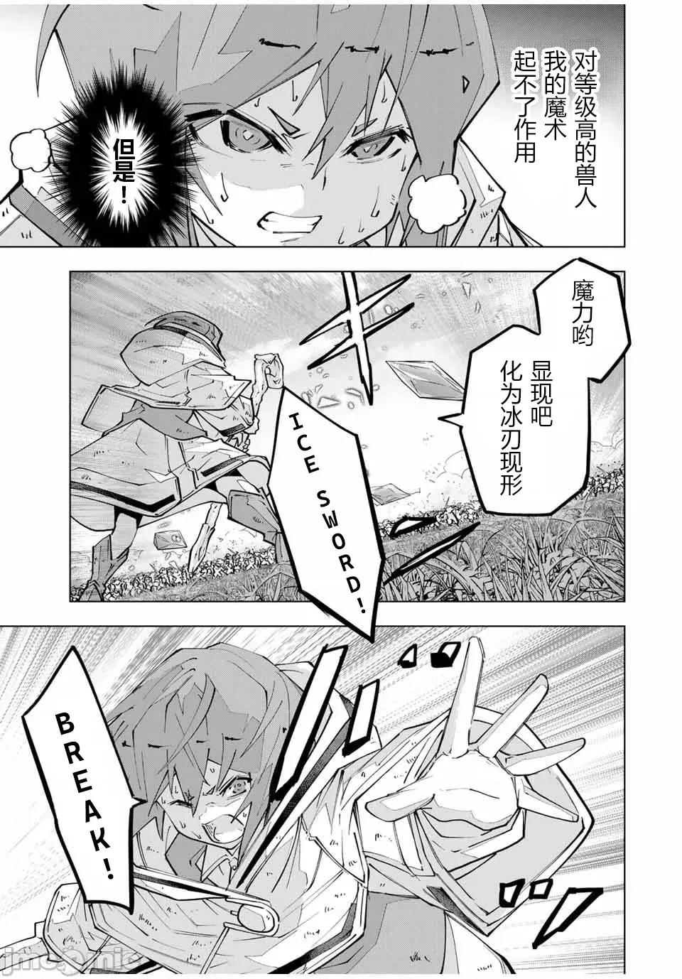 被信賴的夥伴在地下城深處追殺依靠恩惠『無限扭蛋』召喚等級9999的同伴們向世界和原隊友復仇還要再補上一句『活該！』 無限扭蛋 134 第12页