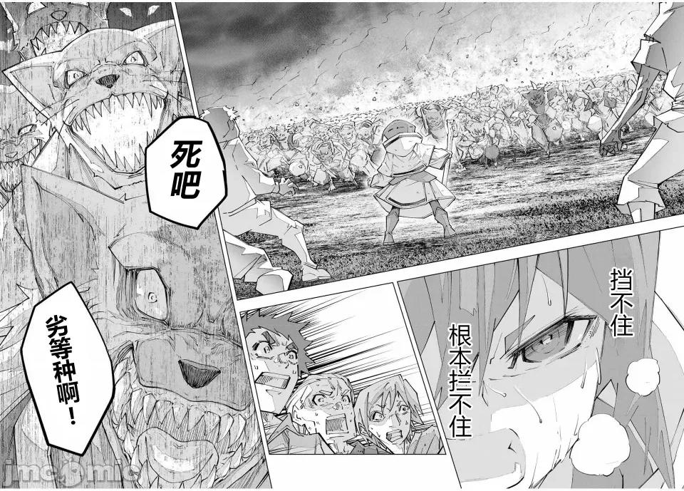 被信賴的夥伴在地下城深處追殺依靠恩惠『無限扭蛋』召喚等級9999的同伴們向世界和原隊友復仇還要再補上一句『活該！』 無限扭蛋 134 第15页