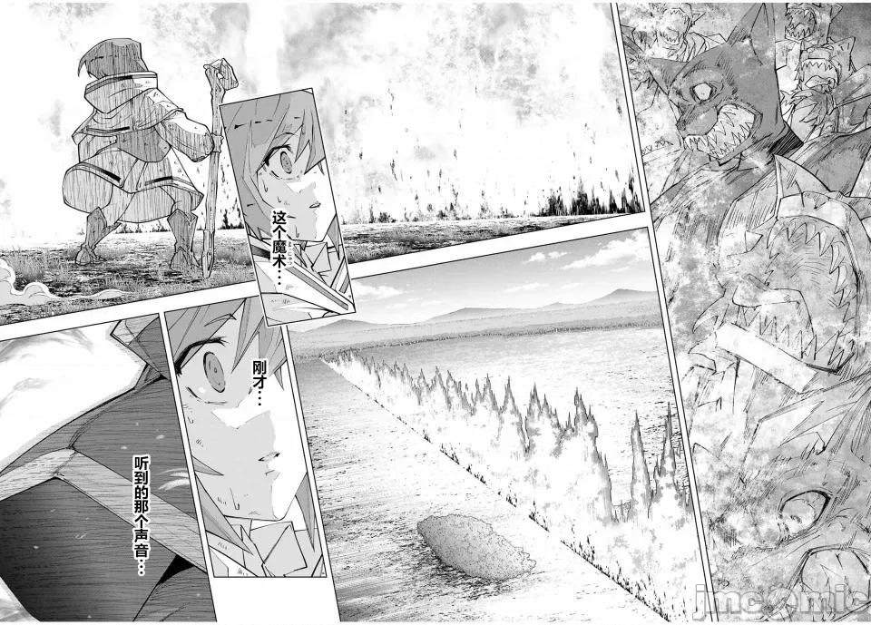 被信賴的夥伴在地下城深處追殺依靠恩惠『無限扭蛋』召喚等級9999的同伴們向世界和原隊友復仇還要再補上一句『活該！』 無限扭蛋 134 第18页