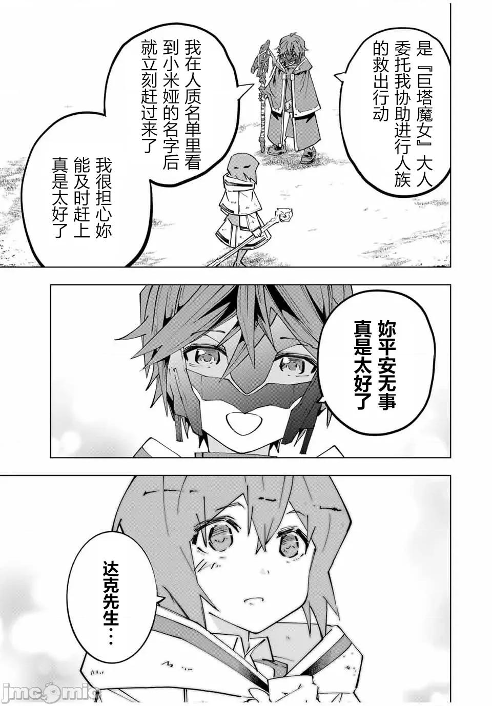 被信賴的夥伴在地下城深處追殺依靠恩惠『無限扭蛋』召喚等級9999的同伴們向世界和原隊友復仇還要再補上一句『活該！』 無限扭蛋 135 第4页
