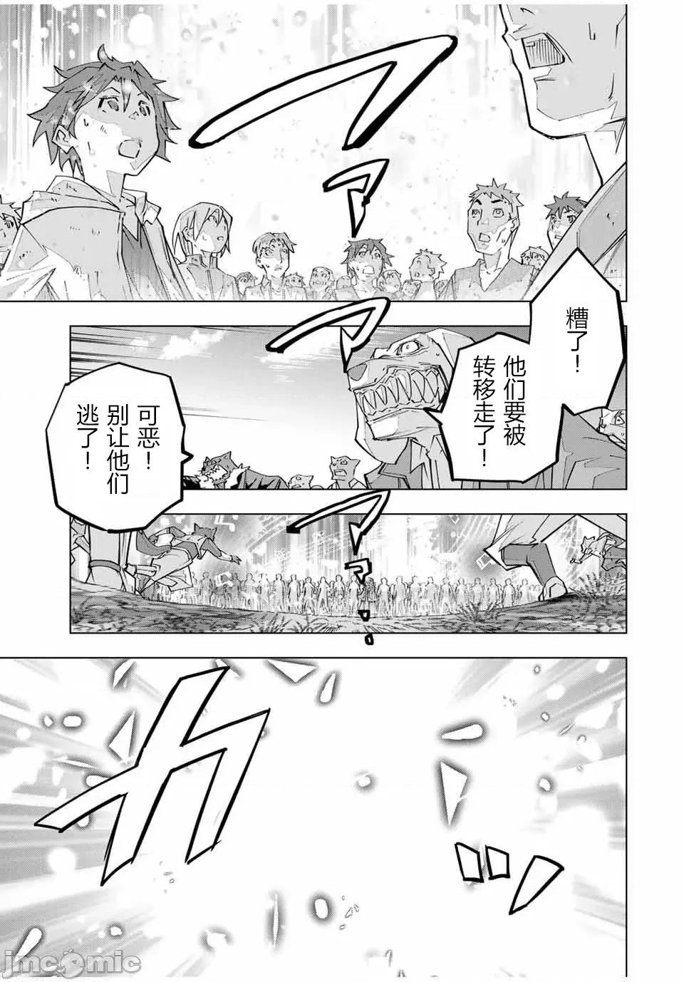 被信賴的夥伴在地下城深處追殺依靠恩惠『無限扭蛋』召喚等級9999的同伴們向世界和原隊友復仇還要再補上一句『活該！』 無限扭蛋 135 第10页