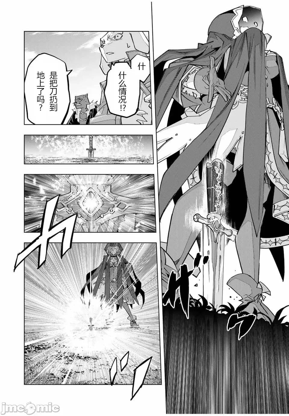 被信賴的夥伴在地下城深處追殺依靠恩惠『無限扭蛋』召喚等級9999的同伴們向世界和原隊友復仇還要再補上一句『活該！』 無限扭蛋 135 第15页