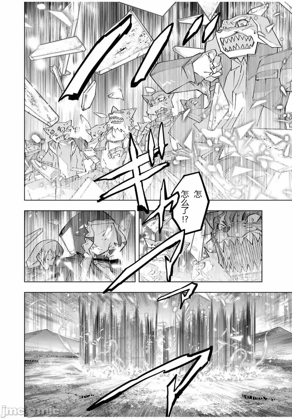 被信賴的夥伴在地下城深處追殺依靠恩惠『無限扭蛋』召喚等級9999的同伴們向世界和原隊友復仇還要再補上一句『活該！』 無限扭蛋 135 第17页