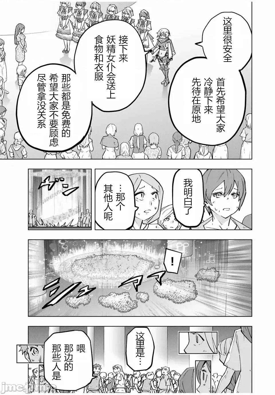 被信賴的夥伴在地下城深處追殺依靠恩惠『無限扭蛋』召喚等級9999的同伴們向世界和原隊友復仇還要再補上一句『活該！』 無限扭蛋 136 第9页