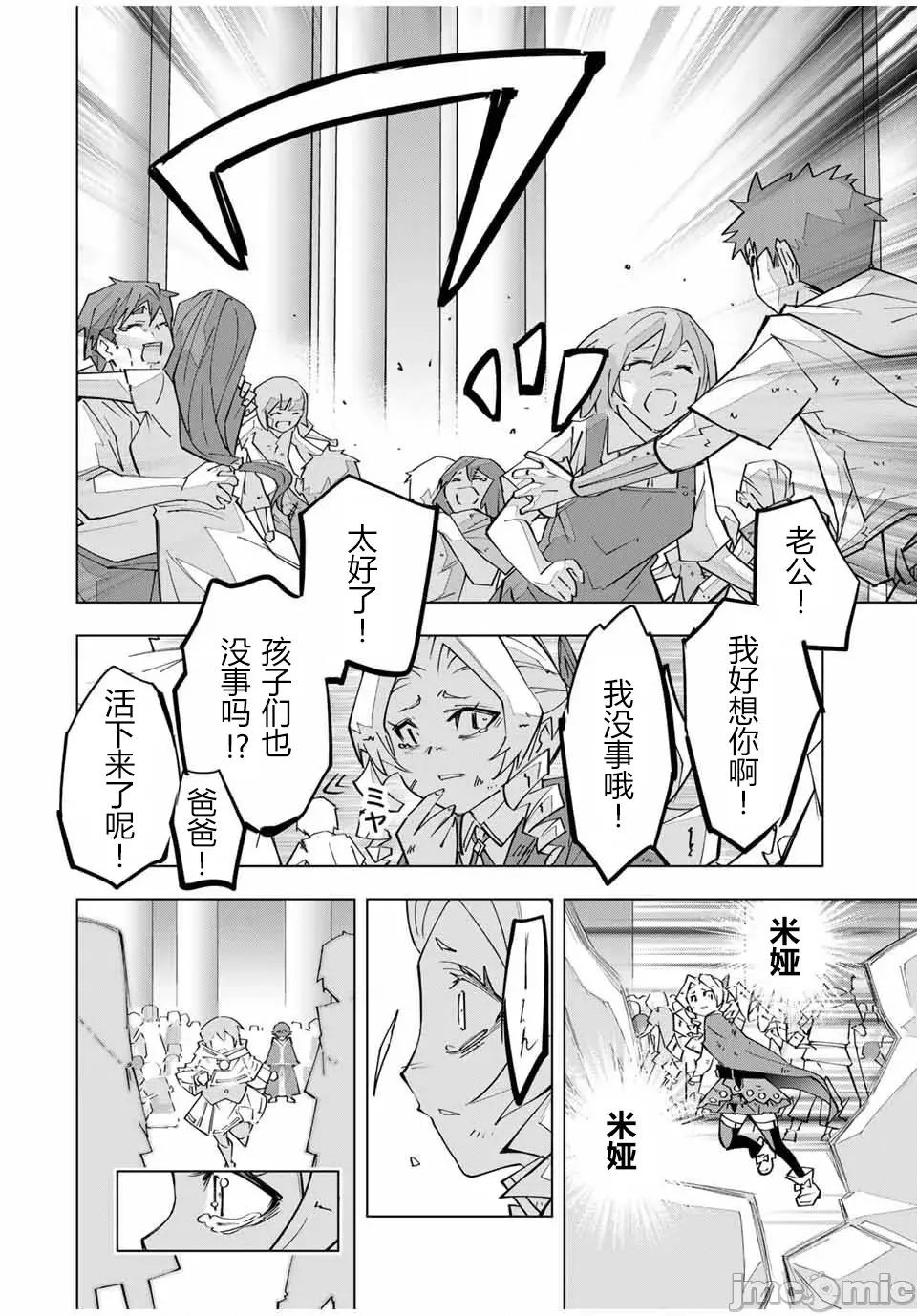 被信賴的夥伴在地下城深處追殺依靠恩惠『無限扭蛋』召喚等級9999的同伴們向世界和原隊友復仇還要再補上一句『活該！』 無限扭蛋 136 第10页