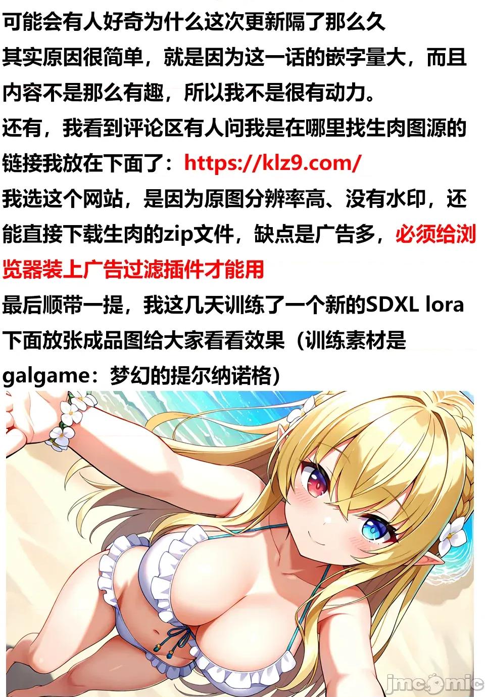 被信賴的夥伴在地下城深處追殺依靠恩惠『無限扭蛋』召喚等級9999的同伴們向世界和原隊友復仇還要再補上一句『活該！』 無限扭蛋 136 第24页