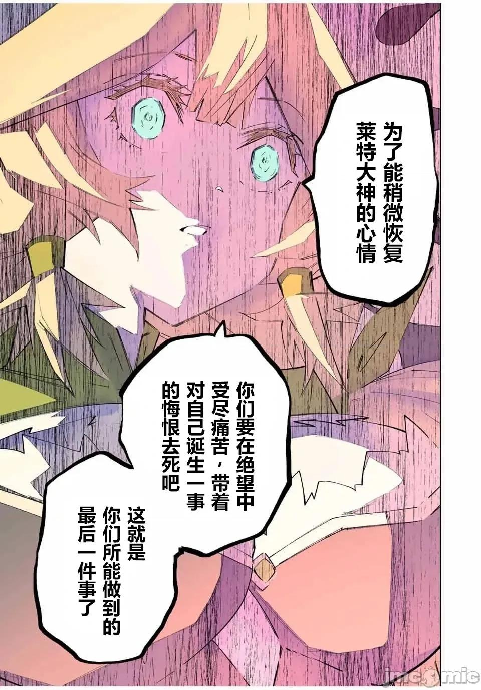 被信賴的夥伴在地下城深處追殺依靠恩惠『無限扭蛋』召喚等級9999的同伴們向世界和原隊友復仇還要再補上一句『活該！』 無限扭蛋 137改 第4页