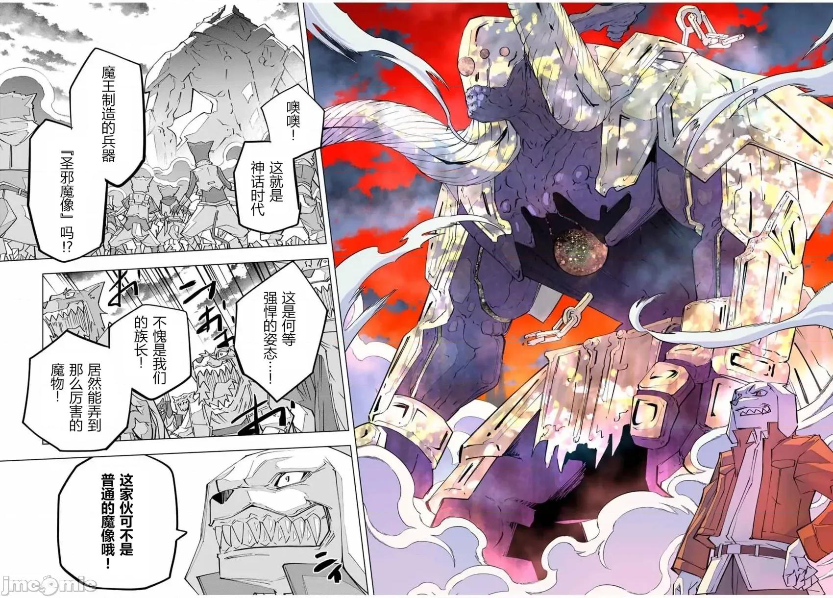 被信賴的夥伴在地下城深處追殺依靠恩惠『無限扭蛋』召喚等級9999的同伴們向世界和原隊友復仇還要再補上一句『活該！』 無限扭蛋 137改 第7页