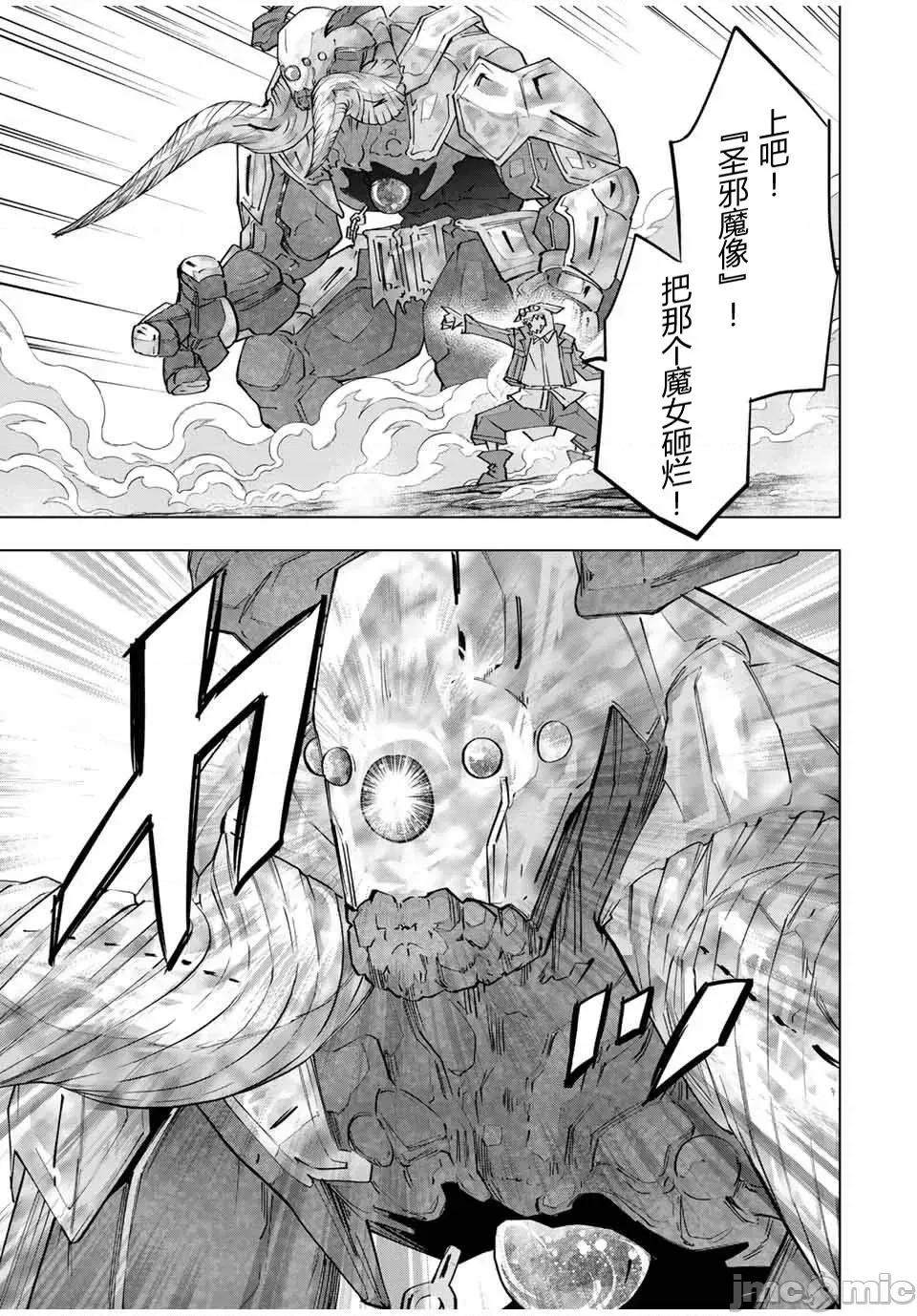 被信賴的夥伴在地下城深處追殺依靠恩惠『無限扭蛋』召喚等級9999的同伴們向世界和原隊友復仇還要再補上一句『活該！』 無限扭蛋 137改 第13页