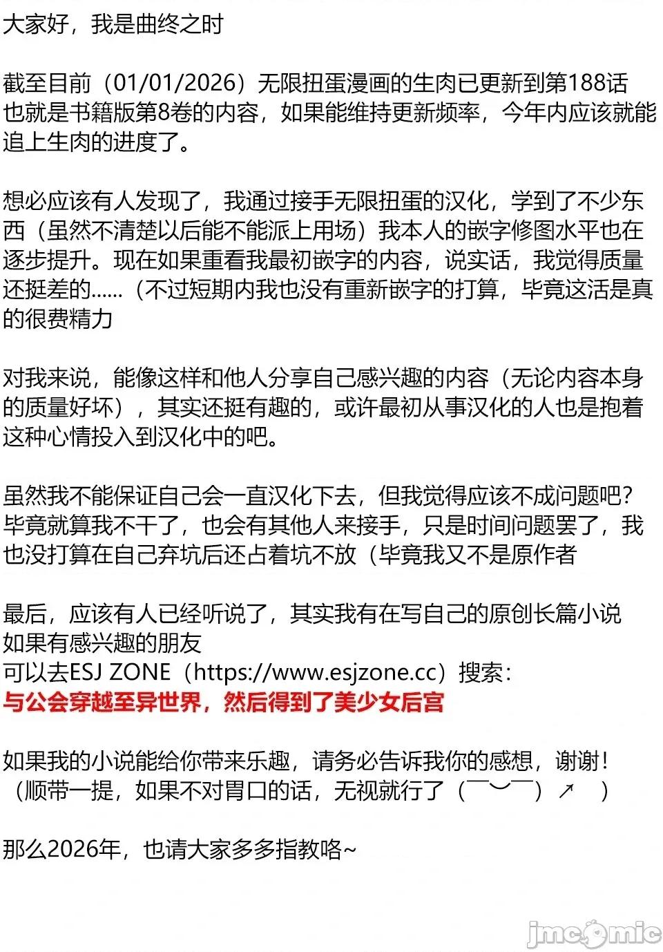 被信賴的夥伴在地下城深處追殺依靠恩惠『無限扭蛋』召喚等級9999的同伴們向世界和原隊友復仇還要再補上一句『活該！』 無限扭蛋 137改 第23页