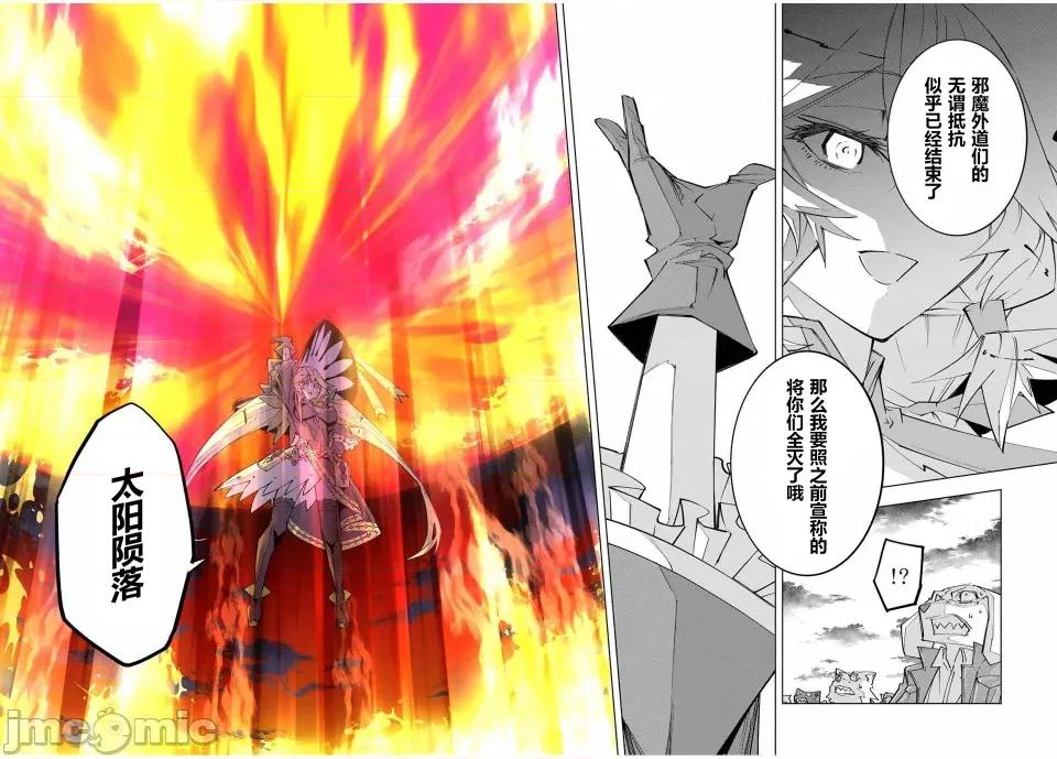 被信賴的夥伴在地下城深處追殺依靠恩惠『無限扭蛋』召喚等級9999的同伴們向世界和原隊友復仇還要再補上一句『活該！』 無限扭蛋 138 第2页