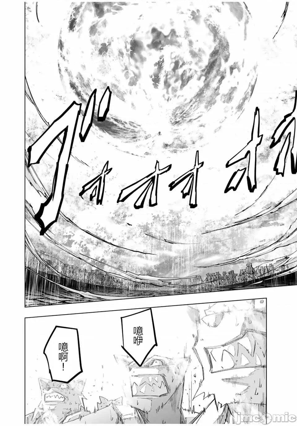 被信賴的夥伴在地下城深處追殺依靠恩惠『無限扭蛋』召喚等級9999的同伴們向世界和原隊友復仇還要再補上一句『活該！』 無限扭蛋 138 第3页