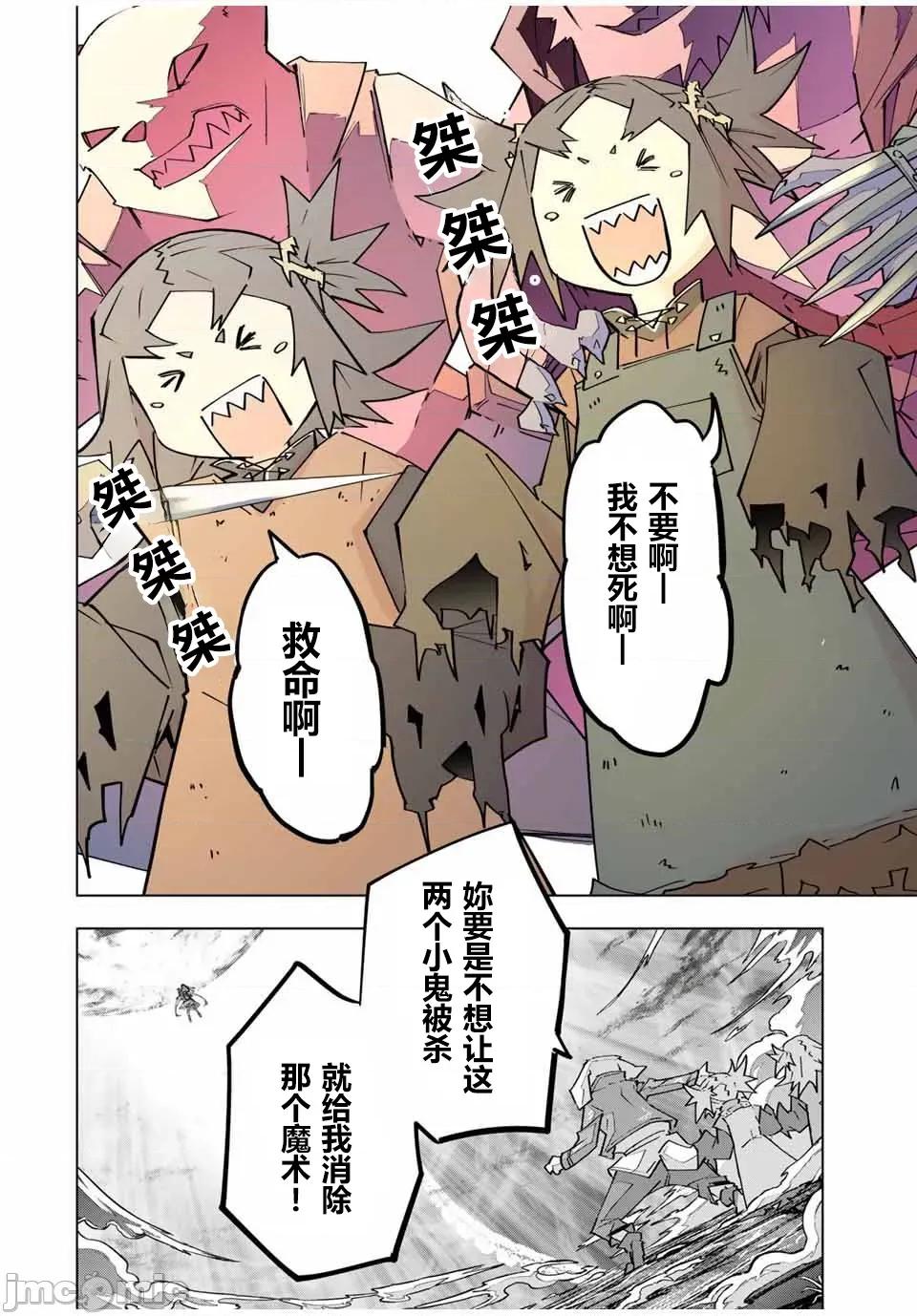 被信賴的夥伴在地下城深處追殺依靠恩惠『無限扭蛋』召喚等級9999的同伴們向世界和原隊友復仇還要再補上一句『活該！』 無限扭蛋 138 第5页