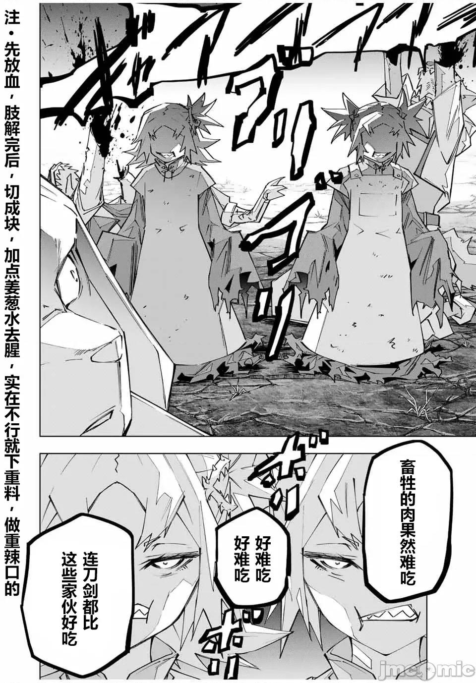 被信賴的夥伴在地下城深處追殺依靠恩惠『無限扭蛋』召喚等級9999的同伴們向世界和原隊友復仇還要再補上一句『活該！』 無限扭蛋 138 第11页