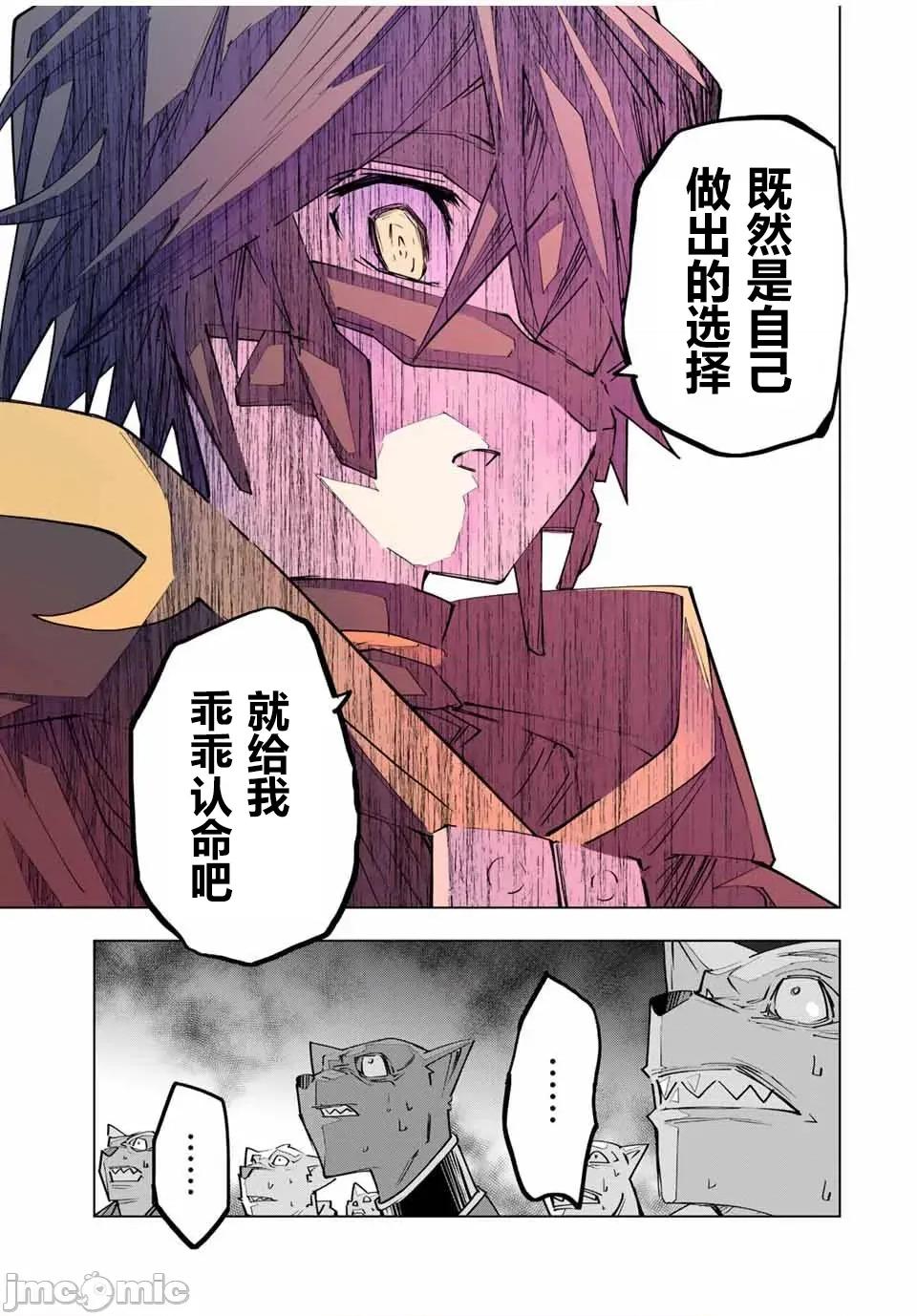 被信賴的夥伴在地下城深處追殺依靠恩惠『無限扭蛋』召喚等級9999的同伴們向世界和原隊友復仇還要再補上一句『活該！』 無限扭蛋 139 第3页