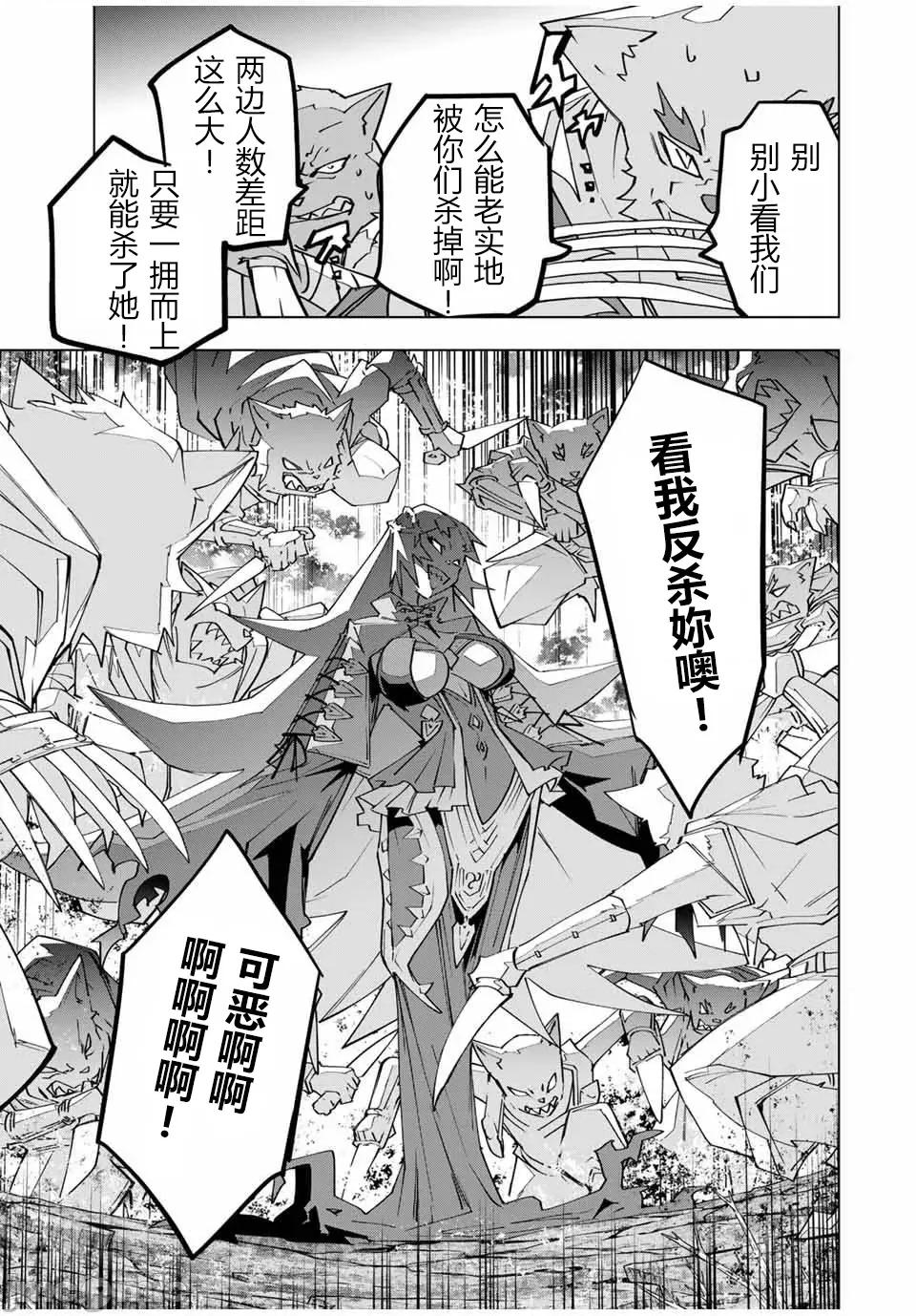 被信賴的夥伴在地下城深處追殺依靠恩惠『無限扭蛋』召喚等級9999的同伴們向世界和原隊友復仇還要再補上一句『活該！』 無限扭蛋 139 第5页