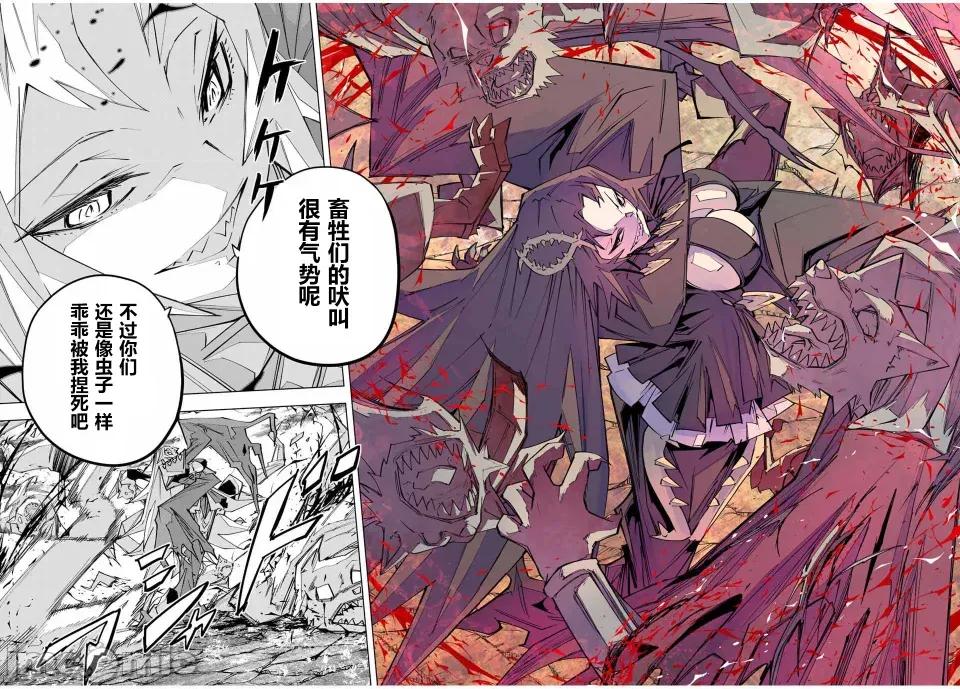被信賴的夥伴在地下城深處追殺依靠恩惠『無限扭蛋』召喚等級9999的同伴們向世界和原隊友復仇還要再補上一句『活該！』 無限扭蛋 139 第6页