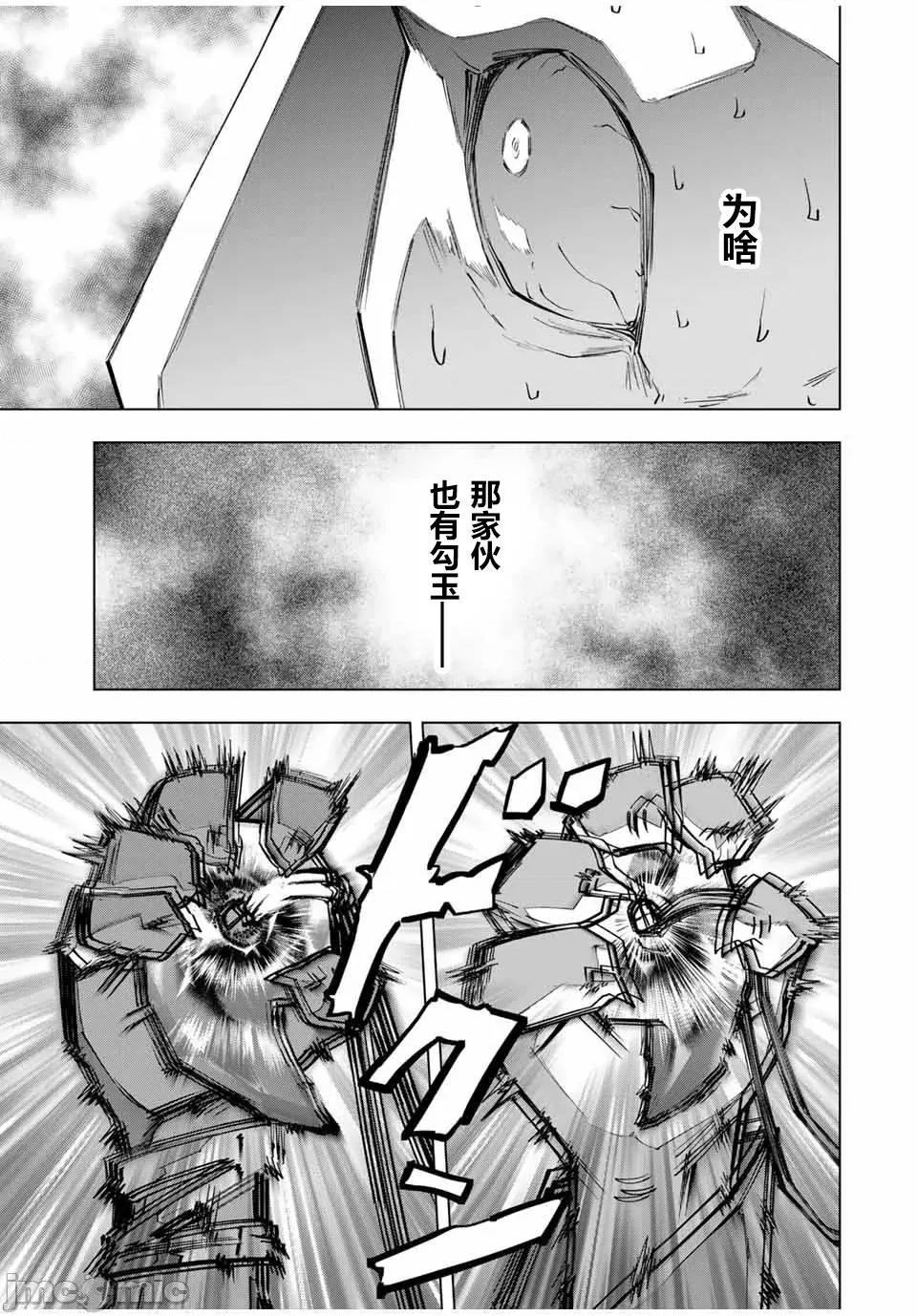 被信賴的夥伴在地下城深處追殺依靠恩惠『無限扭蛋』召喚等級9999的同伴們向世界和原隊友復仇還要再補上一句『活該！』 無限扭蛋 139 第10页