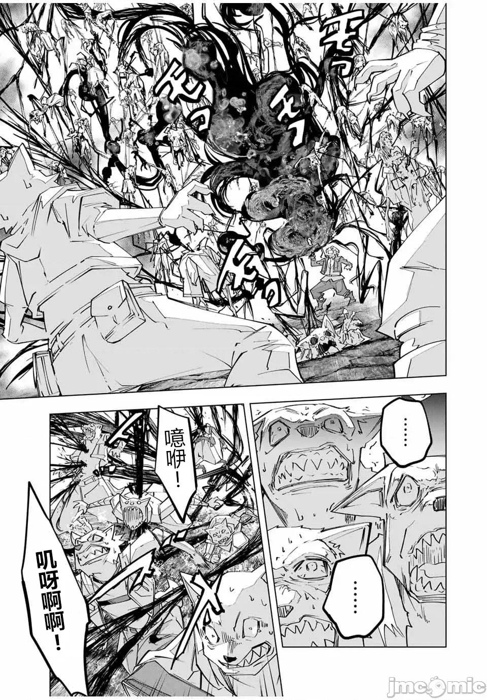 被信賴的夥伴在地下城深處追殺依靠恩惠『無限扭蛋』召喚等級9999的同伴們向世界和原隊友復仇還要再補上一句『活該！』 無限扭蛋 139 第13页