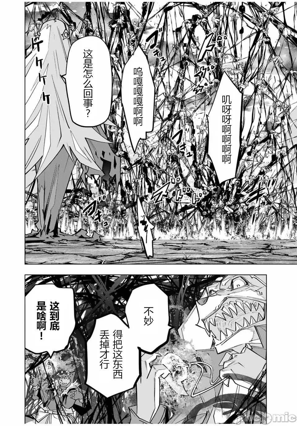 被信賴的夥伴在地下城深處追殺依靠恩惠『無限扭蛋』召喚等級9999的同伴們向世界和原隊友復仇還要再補上一句『活該！』 無限扭蛋 139 第14页