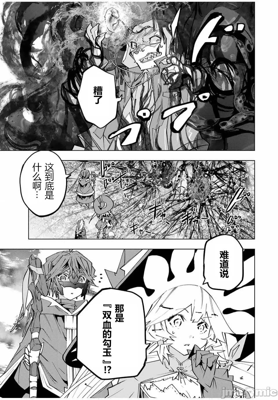 被信賴的夥伴在地下城深處追殺依靠恩惠『無限扭蛋』召喚等級9999的同伴們向世界和原隊友復仇還要再補上一句『活該！』 無限扭蛋 139 第15页