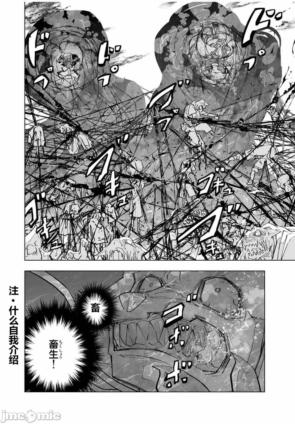 被信賴的夥伴在地下城深處追殺依靠恩惠『無限扭蛋』召喚等級9999的同伴們向世界和原隊友復仇還要再補上一句『活該！』 無限扭蛋 139 第16页