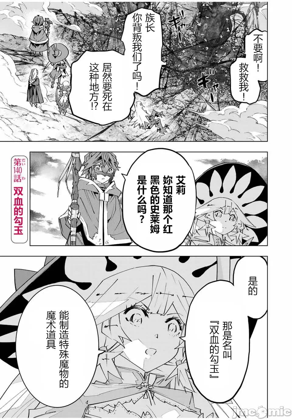 被信賴的夥伴在地下城深處追殺依靠恩惠『無限扭蛋』召喚等級9999的同伴們向世界和原隊友復仇還要再補上一句『活該！』 無限扭蛋 140 第1页