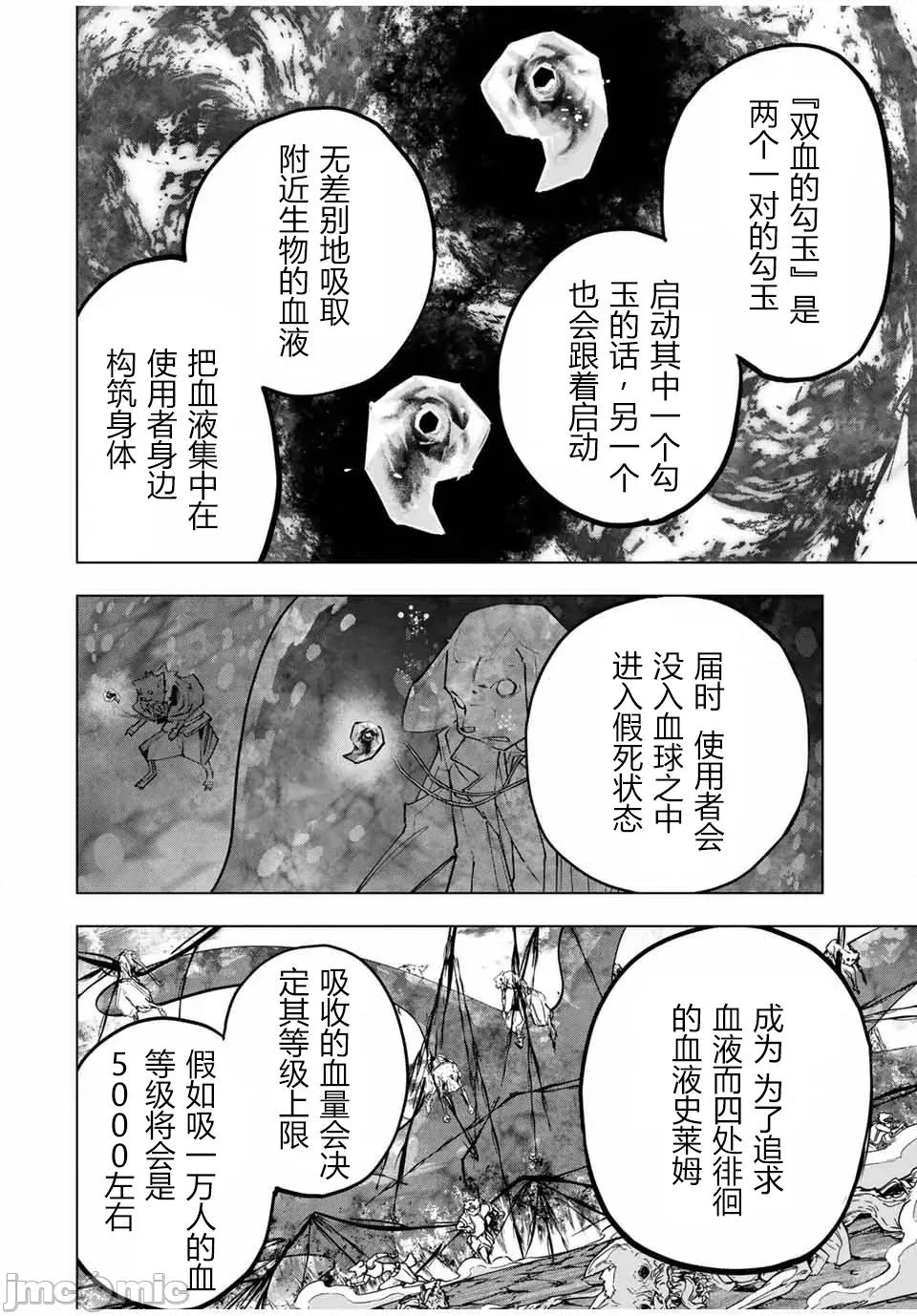 被信賴的夥伴在地下城深處追殺依靠恩惠『無限扭蛋』召喚等級9999的同伴們向世界和原隊友復仇還要再補上一句『活該！』 無限扭蛋 140 第2页