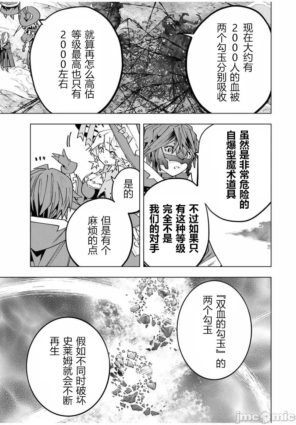 被信賴的夥伴在地下城深處追殺依靠恩惠『無限扭蛋』召喚等級9999的同伴們向世界和原隊友復仇還要再補上一句『活該！』 無限扭蛋 140 第3页