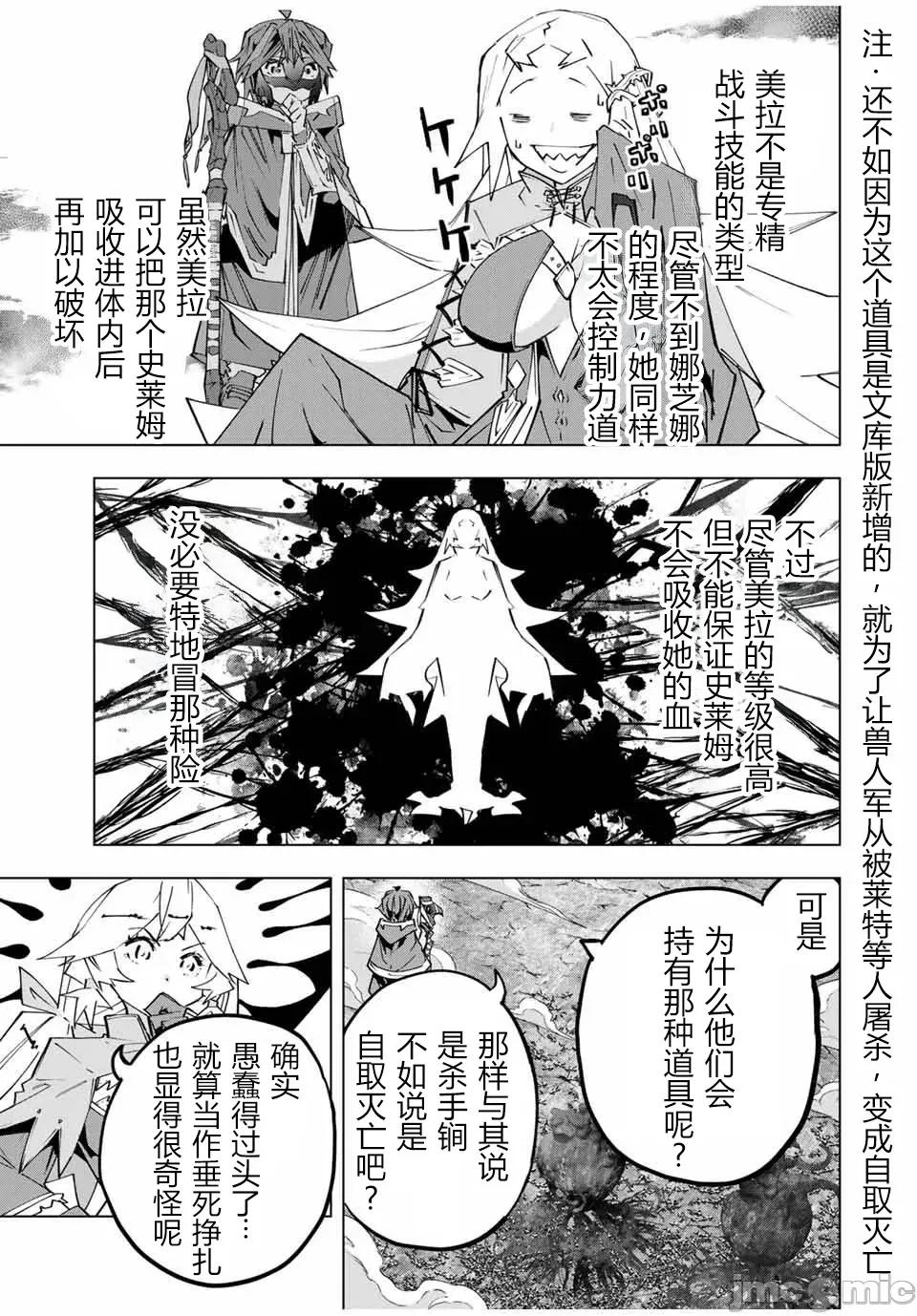 被信賴的夥伴在地下城深處追殺依靠恩惠『無限扭蛋』召喚等級9999的同伴們向世界和原隊友復仇還要再補上一句『活該！』 無限扭蛋 140 第7页