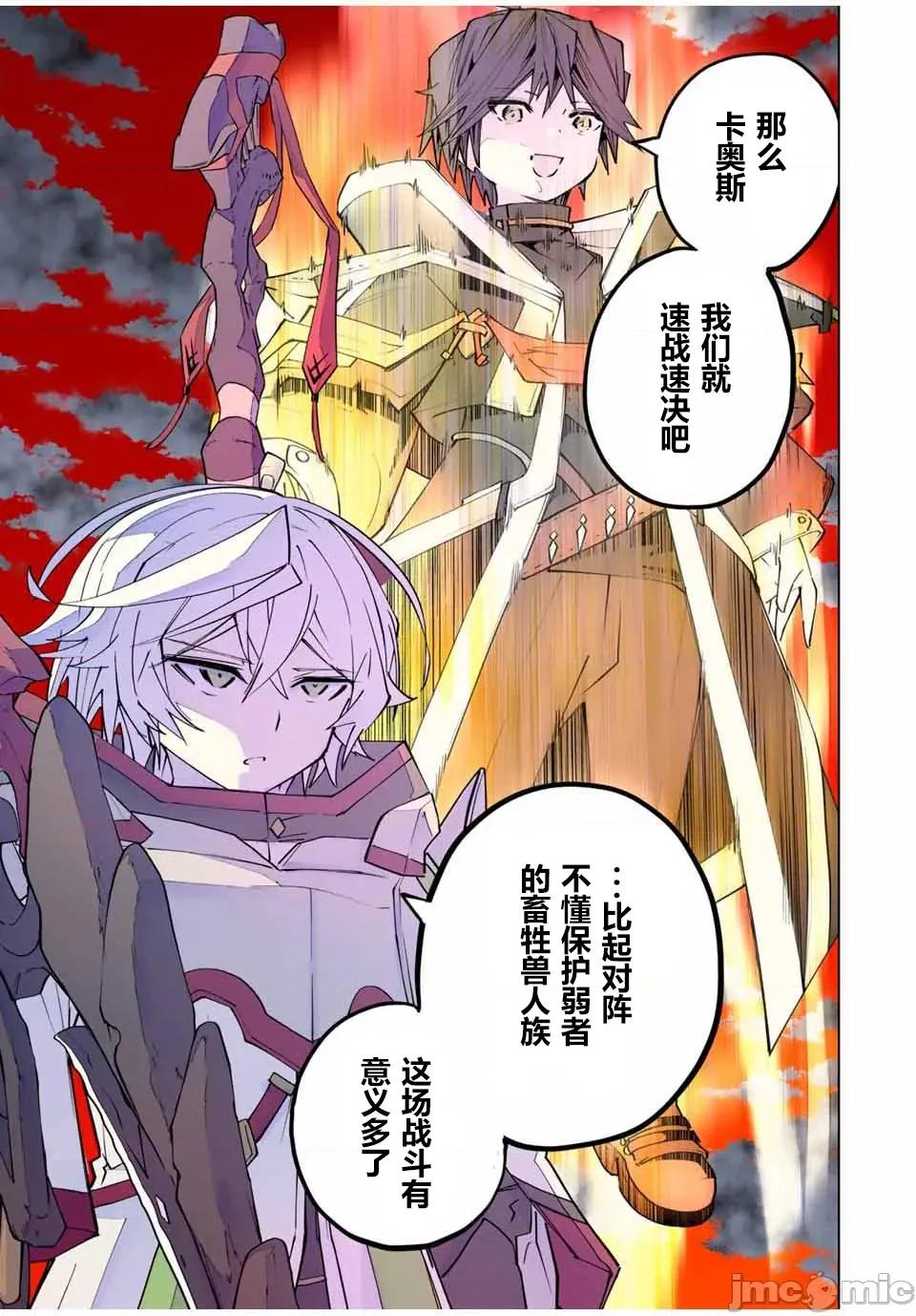 被信賴的夥伴在地下城深處追殺依靠恩惠『無限扭蛋』召喚等級9999的同伴們向世界和原隊友復仇還要再補上一句『活該！』 無限扭蛋 140 第9页