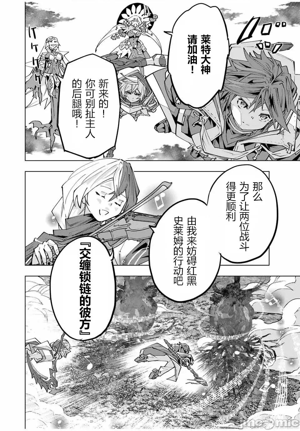 被信賴的夥伴在地下城深處追殺依靠恩惠『無限扭蛋』召喚等級9999的同伴們向世界和原隊友復仇還要再補上一句『活該！』 無限扭蛋 140 第10页
