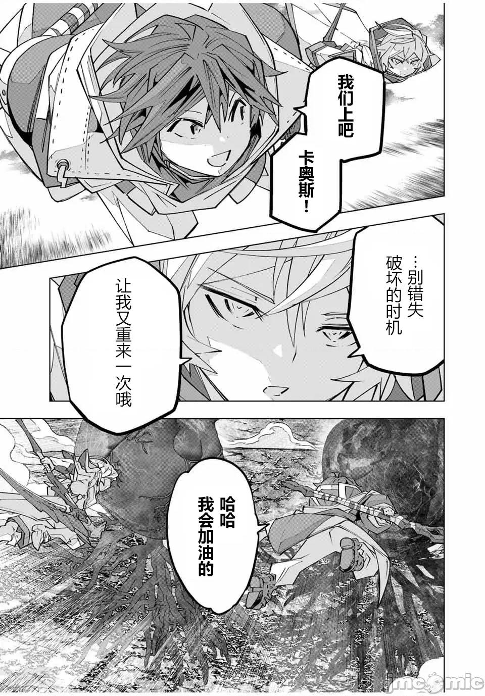 被信賴的夥伴在地下城深處追殺依靠恩惠『無限扭蛋』召喚等級9999的同伴們向世界和原隊友復仇還要再補上一句『活該！』 無限扭蛋 140 第11页