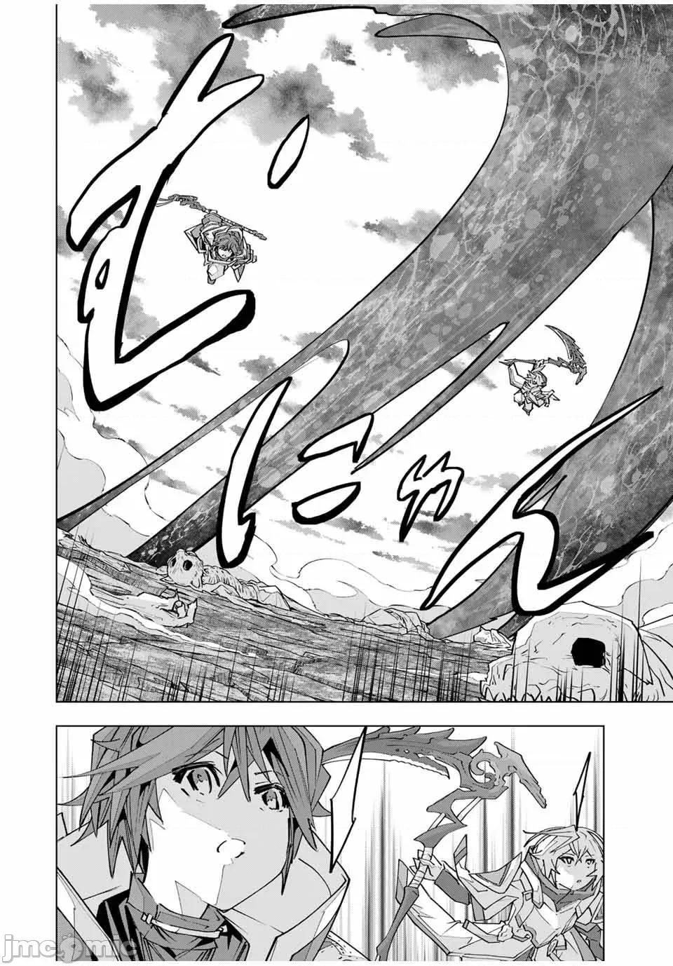被信賴的夥伴在地下城深處追殺依靠恩惠『無限扭蛋』召喚等級9999的同伴們向世界和原隊友復仇還要再補上一句『活該！』 無限扭蛋 140 第12页