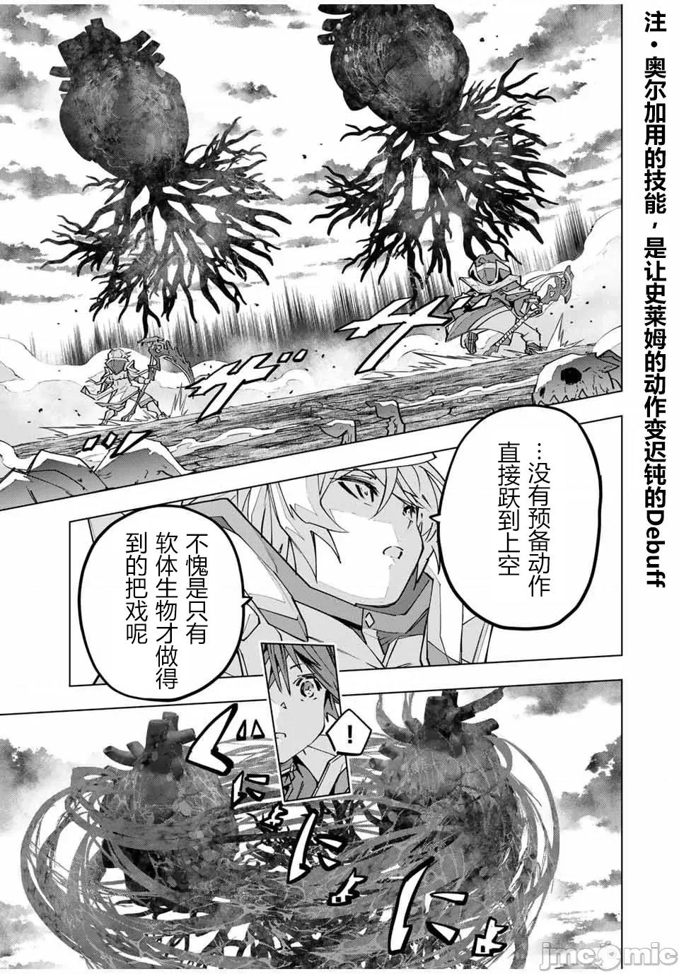 被信賴的夥伴在地下城深處追殺依靠恩惠『無限扭蛋』召喚等級9999的同伴們向世界和原隊友復仇還要再補上一句『活該！』 無限扭蛋 140 第13页