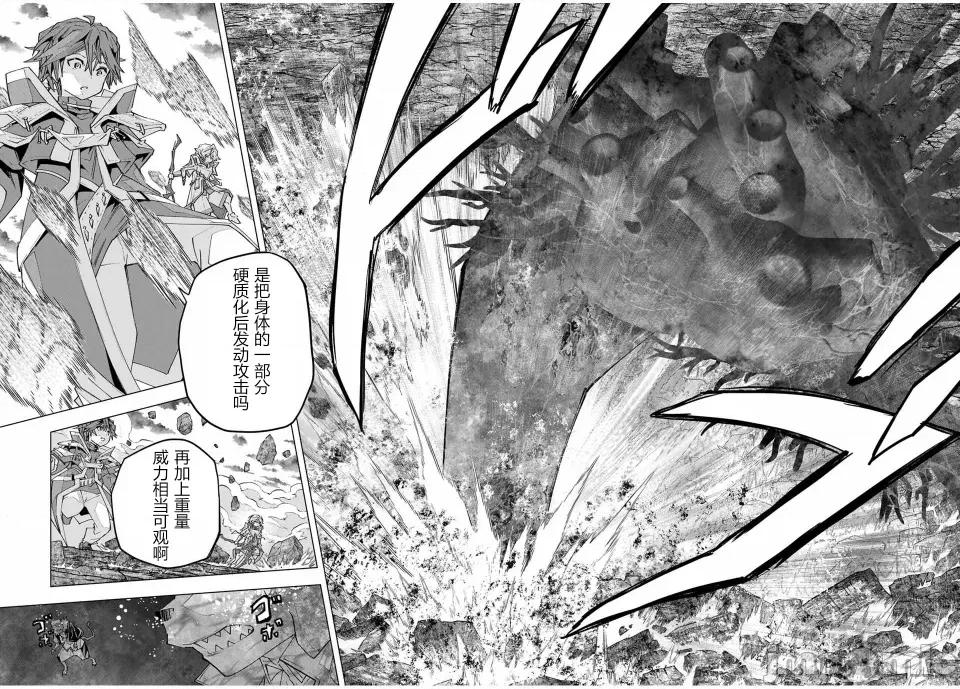 被信賴的夥伴在地下城深處追殺依靠恩惠『無限扭蛋』召喚等級9999的同伴們向世界和原隊友復仇還要再補上一句『活該！』 無限扭蛋 140 第15页