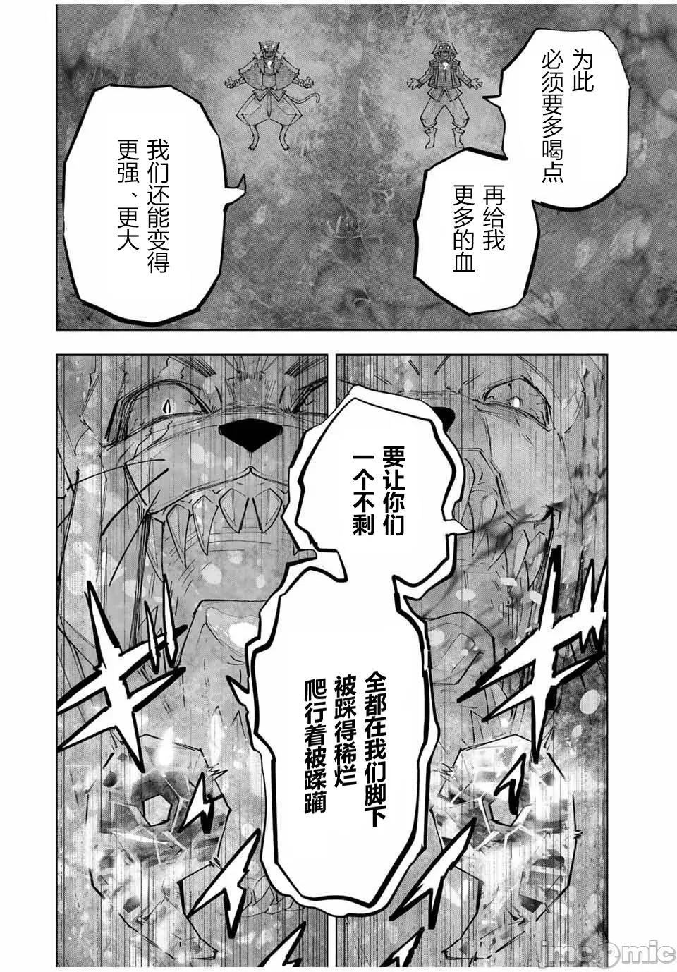 被信賴的夥伴在地下城深處追殺依靠恩惠『無限扭蛋』召喚等級9999的同伴們向世界和原隊友復仇還要再補上一句『活該！』 無限扭蛋 140 第18页