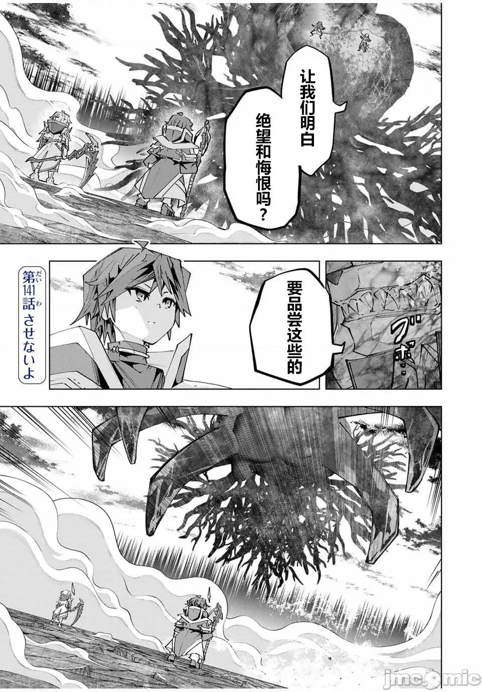 被信賴的夥伴在地下城深處追殺依靠恩惠『無限扭蛋』召喚等級9999的同伴們向世界和原隊友復仇還要再補上一句『活該！』 無限扭蛋 141 第1页