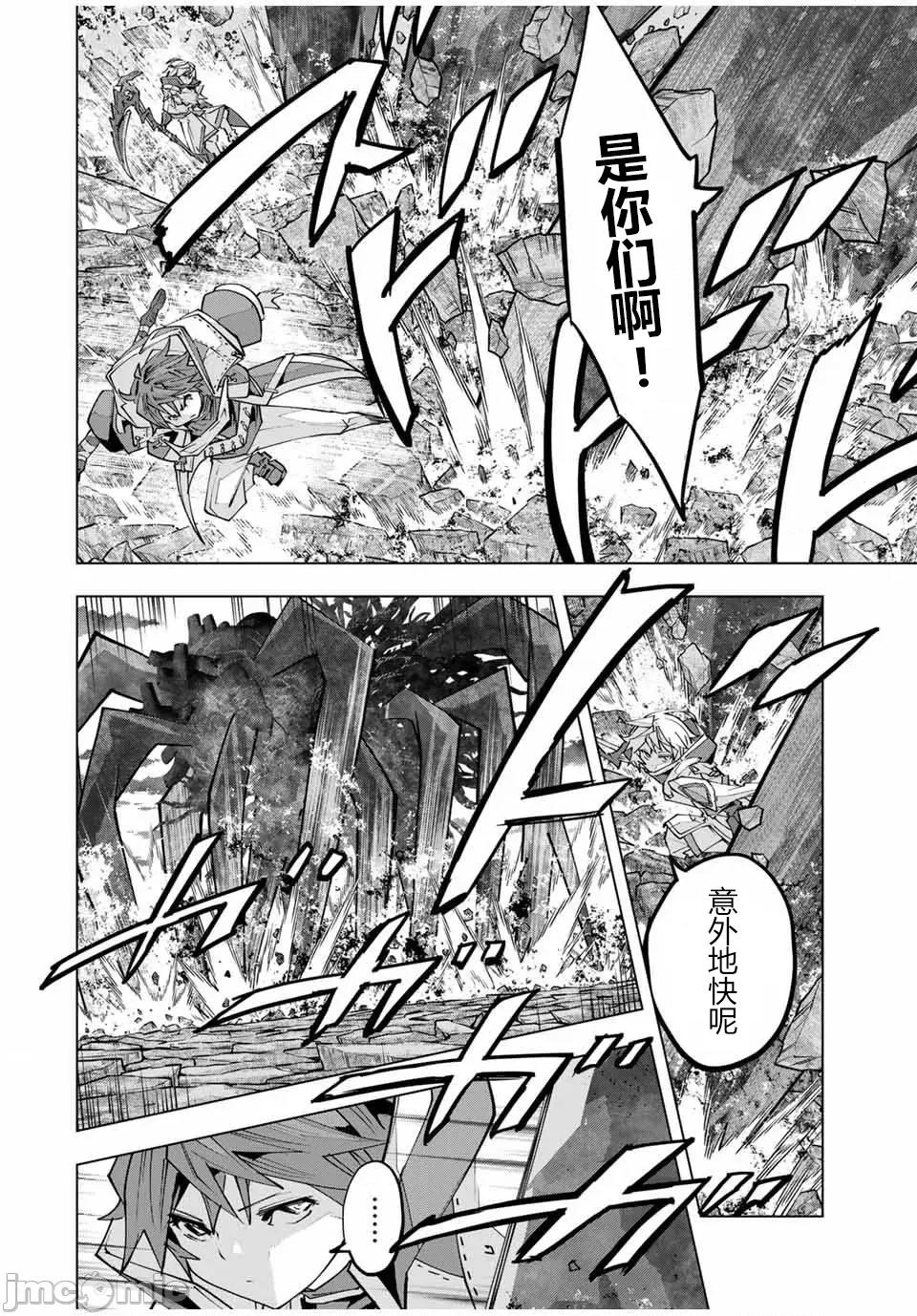 被信賴的夥伴在地下城深處追殺依靠恩惠『無限扭蛋』召喚等級9999的同伴們向世界和原隊友復仇還要再補上一句『活該！』 無限扭蛋 141 第2页