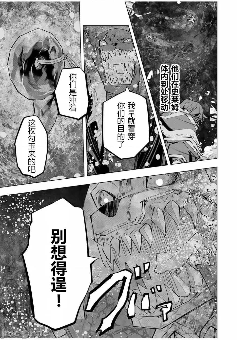被信賴的夥伴在地下城深處追殺依靠恩惠『無限扭蛋』召喚等級9999的同伴們向世界和原隊友復仇還要再補上一句『活該！』 無限扭蛋 141 第3页