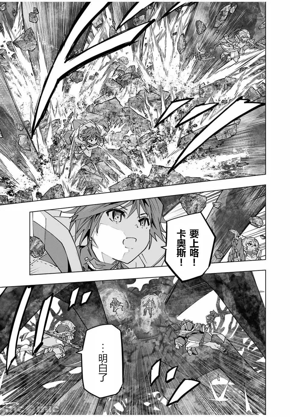 被信賴的夥伴在地下城深處追殺依靠恩惠『無限扭蛋』召喚等級9999的同伴們向世界和原隊友復仇還要再補上一句『活該！』 無限扭蛋 141 第5页