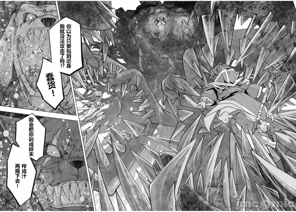 被信賴的夥伴在地下城深處追殺依靠恩惠『無限扭蛋』召喚等級9999的同伴們向世界和原隊友復仇還要再補上一句『活該！』 無限扭蛋 141 第6页